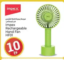 Kenz Hypermarket IMPEX Fan offer
