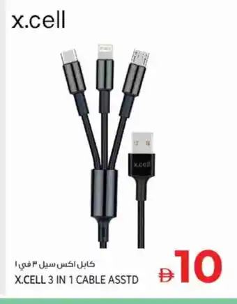 Kenz Hypermarket XCELL Cables offer
