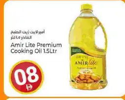 Kenz Hypermarket AMIR Cooking Oil offer