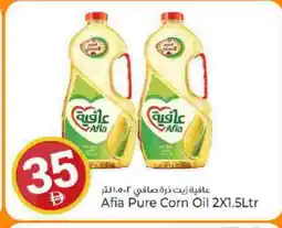 Kenz Hypermarket AFIA Corn Oil offer