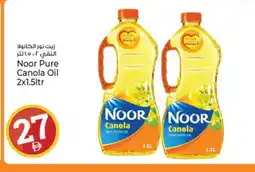 Kenz Hypermarket NOOR Canola Oil offer