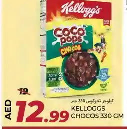 Rawabi Market KELLOGGS Cereals offer