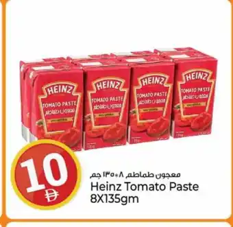 Kenz Hypermarket HEINZ Tomato Paste offer