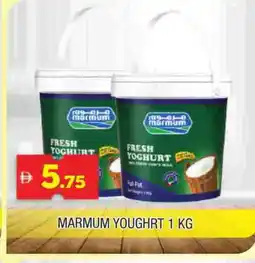 Al Madina MARMUM Yoghurt offer