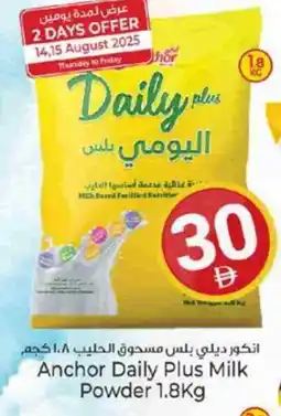 Kenz Hypermarket ANCHOR DAILY PLUS Milk Powder offer