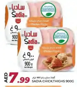 Rawabi Market SADIA Chicken Thighs offer