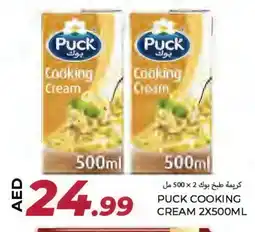 Rawabi Market PUCK Whipping / Cooking Cream offer