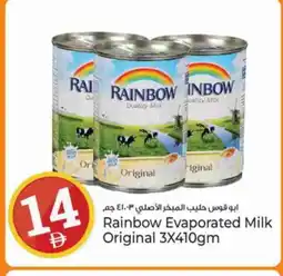 Kenz Hypermarket RAINBOW Evaporated Milk offer