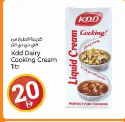 Kenz Hypermarket KDD Whipping / Cooking Cream offer