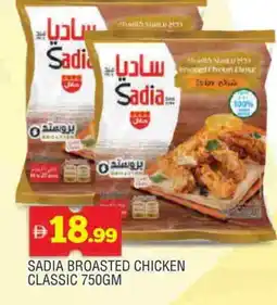 Al Madina SADIA Chicken Strips offer