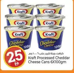 Kenz Hypermarket KRAFT Cheddar Cheese offer