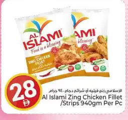 Kenz Hypermarket AL ISLAMI Chicken Strips offer