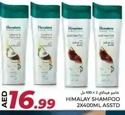 Rawabi Market HIMALAYA Shampoo / Conditioner offer