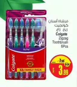 Ansar Mall COLGATE Toothbrush offer