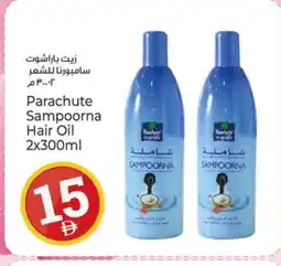Kenz Hypermarket PARACHUTE Hair Oil offer