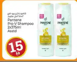 Kenz Hypermarket PANTENE Shampoo / Conditioner offer