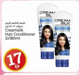 Kenz Hypermarket CREAM SILK Shampoo / Conditioner offer