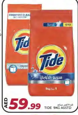 Rawabi Market TIDE Detergent offer