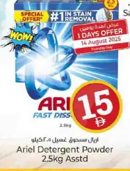 Kenz Hypermarket ARIEL Detergent offer