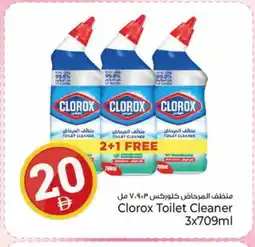 Kenz Hypermarket CLOROX Toilet / Drain Cleaner offer