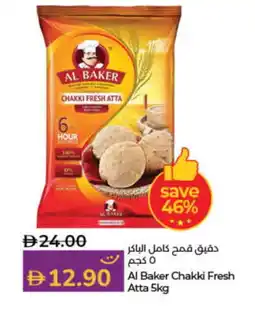 Lulu Hypermarket AL BAKER Atta offer