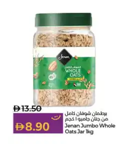 Lulu Hypermarket JENAN Oats offer