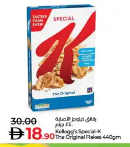 Lulu Hypermarket KELLOGGS Cereals offer