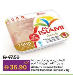 Lulu Hypermarket AL ISLAMI Chicken Breast offer