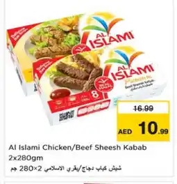 Last Chance AL ISLAMI Chicken Kabab offer