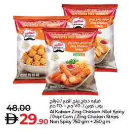 Lulu Hypermarket AL KABEER Chicken Strips offer