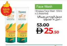 Lulu Hypermarket HIMALAYA Face Wash offer