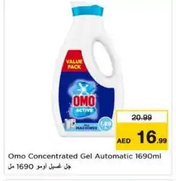 Last Chance OMO Detergent offer