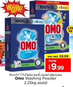 Last Chance OMO Detergent offer