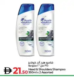 Lulu Hypermarket HEAD & SHOULDERS Shampoo / Conditioner offer