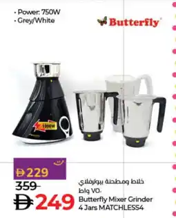 Lulu Hypermarket BUTTERFLY Mixer / Grinder offer