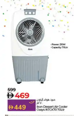Lulu Hypermarket IKON Air Cooler offer