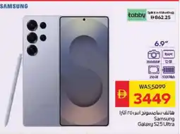 Spar SAMSUNG S25 offer