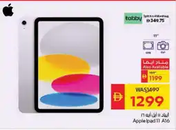 Spar APPLE iPad offer