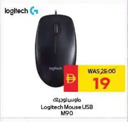 Spar LOGITECH Keyboard / Mouse offer