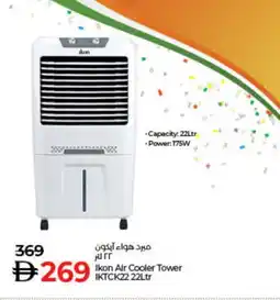 Lulu Hypermarket IKON Air Cooler offer