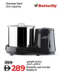 Lulu Hypermarket BUTTERFLY Mixer / Grinder offer