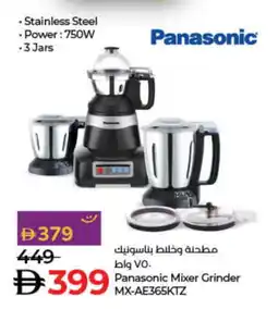 Lulu Hypermarket PANASONIC Mixer / Grinder offer