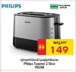 Spar PHILIPS Toaster offer
