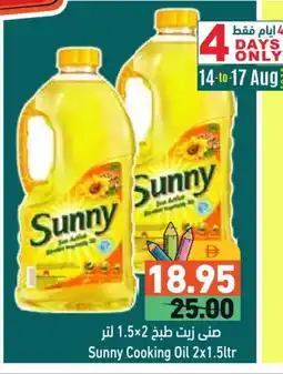 Aswaq Ramez SUNNY Cooking Oil offer