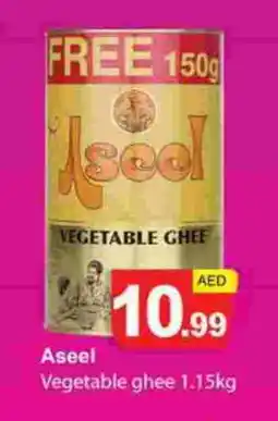 Gulf Hypermarket ASEEL Vegetable Ghee offer