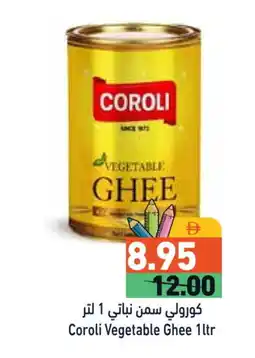 Aswaq Ramez COROLI Vegetable Ghee offer