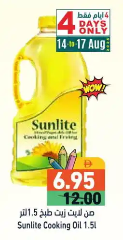 Aswaq Ramez SUNLITE Cooking Oil offer