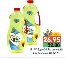 Aswaq Ramez AFIA Sunflower Oil offer