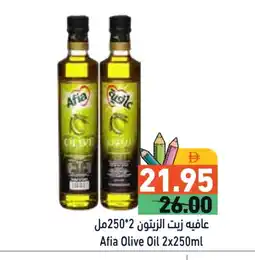 Aswaq Ramez AFIA Olive Oil offer