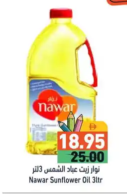 Aswaq Ramez NAWAR Sunflower Oil offer
